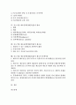 중소기업 제조물책임법(PL법)의 중요성, 범위, 중소기업 제조물책임법(PL법)의 영향, 동향, 중소기업 제조물책임법(PL법)의 법리, 중소기업 제조물책임법(PL법) 제조물, 중소기업 제조물책임법 제조자 면책사유 2페이지