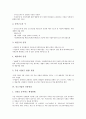 [중소기업][인센티브제도][공동기술개발][다각화 전략]중소기업의 유형, 중소기업의 범위, 중소기업의 신용관리, 중소기업의 인센티브제도, 중소기업의 공동기술개발, 중소기업 다각화 전략, 중소기업 발전 전망 4페이지