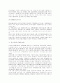 [중소기업][인센티브제도][공동기술개발][다각화 전략]중소기업의 유형, 중소기업의 범위, 중소기업의 신용관리, 중소기업의 인센티브제도, 중소기업의 공동기술개발, 중소기업 다각화 전략, 중소기업 발전 전망 7페이지
