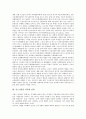 [중소기업][인센티브제도][공동기술개발][다각화 전략]중소기업의 유형, 중소기업의 범위, 중소기업의 신용관리, 중소기업의 인센티브제도, 중소기업의 공동기술개발, 중소기업 다각화 전략, 중소기업 발전 전망 10페이지
