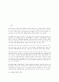 [창업보육센터][창업보육센터 사례]창업보육센터의 정의, 창업보육센터의 유형, 창업보육센터의 성공요인, 창업보육센터의 동향, 창업보육센터의 운영정책, 창업보육센터의 운영성과, 창업보육센터의 사례 분석 2페이지