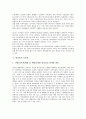 [화장품][화장품 유통망][화장품 제조업체][화장품 여름마케팅][화장품 중국수출]화장품의 개념, 화장품의 연혁, 화장품의 사용률, 화장품의 유통망, 화장품의 제조업체, 화장품의 여름마케팅, 화장품의 중국수출 9페이지