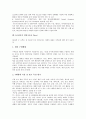 [LG전자][LG전자 아웃소싱]LG전자의 약력, LG전자의 통합고객정보시스템구축, LG전자의 아웃소싱, LG전자의 베트남진출, LG전자의 디지털TV, LG전자의 냉장고(LG Dios), LG전자의 경영혁신 전략 분석 10페이지