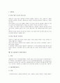 [SK그룹][SK][SK 채용절차]SK그룹(SK)의 기본이념, SK그룹(SK)의 산업군, SK그룹(SK)의 업무영역, SK그룹(SK)의 채용절차, SK그룹(SK)의 구조조정, SK그룹(SK)의 로고마크, SK그룹(SK) 종합적성검사 15페이지