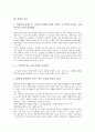 [번역][번역 수용][번역과 한자어][평역삼국지번역][성서번역][일본한국번역]번역의 종류, 번역의 수용, 번역과 한자어, 번역과 번역학, 번역과 평역삼국지번역, 번역과 성서번역, 번역과 일본한국번역 비교 6페이지