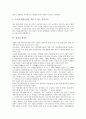 [번역][번역 수용][번역과 한자어][평역삼국지번역][성서번역][일본한국번역]번역의 종류, 번역의 수용, 번역과 한자어, 번역과 번역학, 번역과 평역삼국지번역, 번역과 성서번역, 번역과 일본한국번역 비교 7페이지