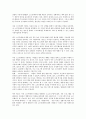 [법률해석][파견근로자보호법령]법률해석의 의의, 법률해석과 GPL(일반 공중 라이선스) 저작권, 법률해석과 파견근로자보호 법령, 법률해석과 GPL(일반 공중 라이선스)의 법률적 효력, 법률해석과 법률해석방법 6페이지