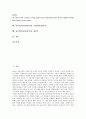 영어번역(한영번역)의 필요성, 영어번역(한영번역)의 요점, 영어번역(한영번역)의 변환단계, 영어번역(한영번역)의 현황, 영어번역(한영번역)과 동음이의어, 영어번역(한영번역)과 기계번역(번역기), 영어번역(한영번역)과 매칭부 분석 2페이지