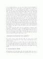 영어번역(한영번역)의 필요성, 영어번역(한영번역)의 요점, 영어번역(한영번역)의 변환단계, 영어번역(한영번역)의 현황, 영어번역(한영번역)과 동음이의어, 영어번역(한영번역)과 기계번역(번역기), 영어번역(한영번역)과 매칭부 분석 4페이지