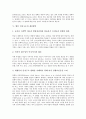 [인지구조][인지구조 활용][인지구조 평가모형][인지구조 상호작용][인지구조 개선방안]인지구조의 활용, 인지구조의 평가모형, 인지구조의 상호작용, 향후 인지구조의 개선방안(인지구조, 인지구조 평가모형) 7페이지
