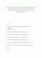 아기장수이야기(아기장수설화, 아기장수전설)의 역사적 의미, 의의, 아기장수이야기(아기장수설화, 아기장수전설)의 신성성, 기능, 아기장수이야기(아기장수설화, 아기장수전설)과 둥구리전설, 홍길동전의 공통점 1페이지
