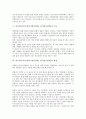 아기장수이야기(아기장수설화, 아기장수전설)의 역사적 의미, 의의, 아기장수이야기(아기장수설화, 아기장수전설)의 신성성, 기능, 아기장수이야기(아기장수설화, 아기장수전설)과 둥구리전설, 홍길동전의 공통점 6페이지