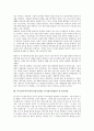 아기장수이야기(아기장수설화, 아기장수전설)의 역사적 의미, 의의, 아기장수이야기(아기장수설화, 아기장수전설)의 신성성, 기능, 아기장수이야기(아기장수설화, 아기장수전설)과 둥구리전설, 홍길동전의 공통점 7페이지