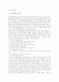 [인지상담][인지상담 치료모형][인지상담 과정][인지상담 상담자][인지상담 관련 제언]인지상담의 특징, 인지상담의 치료모형, 인지상담의 과정, 인지상담의 상담자, 인지상담의 사례, 인지상담 관련 제언 분석 4페이지