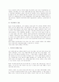 [인지상담][인지상담 치료모형][인지상담 과정][인지상담 상담자][인지상담 관련 제언]인지상담의 특징, 인지상담의 치료모형, 인지상담의 과정, 인지상담의 상담자, 인지상담의 사례, 인지상담 관련 제언 분석 5페이지