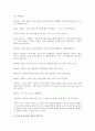 [인지상담][인지상담 치료모형][인지상담 과정][인지상담 상담자][인지상담 관련 제언]인지상담의 특징, 인지상담의 치료모형, 인지상담의 과정, 인지상담의 상담자, 인지상담의 사례, 인지상담 관련 제언 분석 7페이지