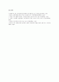 [인지상담][인지상담 치료모형][인지상담 과정][인지상담 상담자][인지상담 관련 제언]인지상담의 특징, 인지상담의 치료모형, 인지상담의 과정, 인지상담의 상담자, 인지상담의 사례, 인지상담 관련 제언 분석 9페이지