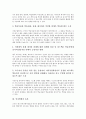 [인지변화][인지변화 인지적 장치][인지변화 인지적속성]인지변화의 요인, 인지변화의 효과, 인지변화의 과정, 인지변화의 인지적 장치, 인지변화의 인지적 속성, 인지변화의 사례, 인지변화 관련 제언 분석 4페이지