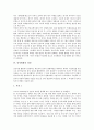 [인지변화][인지변화 인지적 장치][인지변화 인지적속성]인지변화의 요인, 인지변화의 효과, 인지변화의 과정, 인지변화의 인지적 장치, 인지변화의 인지적 속성, 인지변화의 사례, 인지변화 관련 제언 분석 5페이지