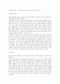 [인지변화][인지변화 인지적 장치][인지변화 인지적속성]인지변화의 요인, 인지변화의 효과, 인지변화의 과정, 인지변화의 인지적 장치, 인지변화의 인지적 속성, 인지변화의 사례, 인지변화 관련 제언 분석 6페이지