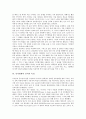 [인지변화][인지변화 인지적 장치][인지변화 인지적속성]인지변화의 요인, 인지변화의 효과, 인지변화의 과정, 인지변화의 인지적 장치, 인지변화의 인지적 속성, 인지변화의 사례, 인지변화 관련 제언 분석 8페이지