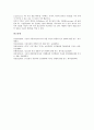 [인지변화][인지변화 인지적 장치][인지변화 인지적속성]인지변화의 요인, 인지변화의 효과, 인지변화의 과정, 인지변화의 인지적 장치, 인지변화의 인지적 속성, 인지변화의 사례, 인지변화 관련 제언 분석 12페이지