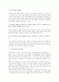 [인지심리학][인지심리학 다중지능평가관][인지심리학 경험적 연구]인지심리학의 특징, 인지심리학의 의의, 인지심리학의 틀, 인지심리학 학습자관, 인지심리학 경험적 연구, 인지심리학과 다중지능평가관 비교 7페이지