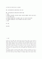 초인지(상위인지, 메타인지)의 의미, 수학적 사고, 초인지(상위인지, 메타인지)와 초인지(상위인지, 메타인지)적 규제, 사고신장 사례, 초인지(상위인지, 메타인지)와 인지 비교, 평가, 초인지(상위인지) 발전 분석 2페이지