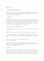 한중번역(중국어번역)의 유형, 품사, 한중번역(중국어번역)의 오역, 한중번역(중국어번역)의 현황, 한중번역(중국어번역)과 중국현대문학, 한중번역(중국어번역)의 사례, 향후 한중번역(중국어번역)의 제고방안 분석 4페이지