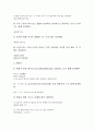 한중번역(중국어번역)의 유형, 품사, 한중번역(중국어번역)의 오역, 한중번역(중국어번역)의 현황, 한중번역(중국어번역)과 중국현대문학, 한중번역(중국어번역)의 사례, 향후 한중번역(중국어번역)의 제고방안 분석 10페이지
