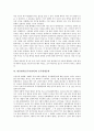 한중번역(중국어번역)의 유형, 품사, 한중번역(중국어번역)의 오역, 한중번역(중국어번역)의 현황, 한중번역(중국어번역)과 중국현대문학, 한중번역(중국어번역)의 사례, 향후 한중번역(중국어번역)의 제고방안 분석 14페이지