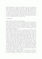 [HD TV]HD TV(고화질, 고선명 텔레비전)의 개념, 현황, HD TV(고화질, 고선명 텔레비전)와 디지털기술, 디지털컨텐츠, HD TV(고화질, 고선명 텔레비전)와 프레즌스(프레젠스), 프로그램 제작기술개발 분석 9페이지