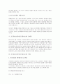 포트폴리오평가(포트폴리오)의 개념, 필요성, 포트폴리오평가(포트폴리오)의 획일성, 문제점, 포트폴리오평가(포트폴리오)의 사례, 포트폴리오평가(포트폴리오)의 효과, 포트폴리오평가(포트폴리오)의 방법 분석 6페이지