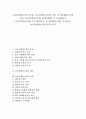 놀이문화(놀이)의 종류, 놀이문화(놀이)의 이론, 놀이문화(놀이)의 교류, 놀이문화(놀이)와 통제사행렬 및 오광대놀이, 놀이문화(놀이)와 수수께끼놀이, 놀이문화(놀이)와 기호놀이, 놀이문화(놀이)와 문학 분석 1페이지