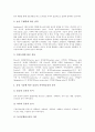 놀이문화(놀이)의 종류, 놀이문화(놀이)의 이론, 놀이문화(놀이)의 교류, 놀이문화(놀이)와 통제사행렬 및 오광대놀이, 놀이문화(놀이)와 수수께끼놀이, 놀이문화(놀이)와 기호놀이, 놀이문화(놀이)와 문학 분석 3페이지