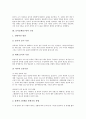 놀이문화(놀이)의 종류, 놀이문화(놀이)의 이론, 놀이문화(놀이)의 교류, 놀이문화(놀이)와 통제사행렬 및 오광대놀이, 놀이문화(놀이)와 수수께끼놀이, 놀이문화(놀이)와 기호놀이, 놀이문화(놀이)와 문학 분석 4페이지