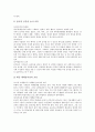 놀이문화(놀이)의 종류, 놀이문화(놀이)의 이론, 놀이문화(놀이)의 교류, 놀이문화(놀이)와 통제사행렬 및 오광대놀이, 놀이문화(놀이)와 수수께끼놀이, 놀이문화(놀이)와 기호놀이, 놀이문화(놀이)와 문학 분석 5페이지
