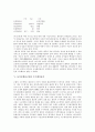 놀이문화(놀이)의 종류, 놀이문화(놀이)의 이론, 놀이문화(놀이)의 교류, 놀이문화(놀이)와 통제사행렬 및 오광대놀이, 놀이문화(놀이)와 수수께끼놀이, 놀이문화(놀이)와 기호놀이, 놀이문화(놀이)와 문학 분석 8페이지