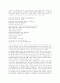 놀이문화(놀이)의 종류, 놀이문화(놀이)의 이론, 놀이문화(놀이)의 교류, 놀이문화(놀이)와 통제사행렬 및 오광대놀이, 놀이문화(놀이)와 수수께끼놀이, 놀이문화(놀이)와 기호놀이, 놀이문화(놀이)와 문학 분석 9페이지
