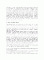 놀이문화(놀이)의 종류, 놀이문화(놀이)의 이론, 놀이문화(놀이)의 교류, 놀이문화(놀이)와 통제사행렬 및 오광대놀이, 놀이문화(놀이)와 수수께끼놀이, 놀이문화(놀이)와 기호놀이, 놀이문화(놀이)와 문학 분석 10페이지