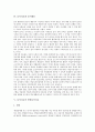 [놀이치료][놀이활동][발달놀이치료][게임놀이치료]놀이치료의 의의, 놀이치료의 평가계획, 놀이치료와 놀이활동, 놀이치료의 발달놀이치료, 놀이치료의 게임놀이치료, 놀이치료의 치료자, 향후 놀이치료의 방법 5페이지