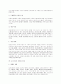 [놀이치료][놀이활동][발달놀이치료][게임놀이치료]놀이치료의 의의, 놀이치료의 평가계획, 놀이치료와 놀이활동, 놀이치료의 발달놀이치료, 놀이치료의 게임놀이치료, 놀이치료의 치료자, 향후 놀이치료의 방법 6페이지