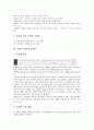 [동화][동화와 하우프트만][동화와 동화 작가][동화와 소년운동]동화의 의미, 동화의 종합적 성차별, 동화의 감상, 동화와 동화작가, 동화와 게르하르트 하우프트만, 동화와 교과서동화, 동화와 소년운동 분석 3페이지