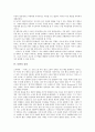 [동화][동화와 하우프트만][동화와 동화 작가][동화와 소년운동]동화의 의미, 동화의 종합적 성차별, 동화의 감상, 동화와 동화작가, 동화와 게르하르트 하우프트만, 동화와 교과서동화, 동화와 소년운동 분석 4페이지
