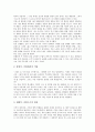 [동화][동화와 하우프트만][동화와 동화 작가][동화와 소년운동]동화의 의미, 동화의 종합적 성차별, 동화의 감상, 동화와 동화작가, 동화와 게르하르트 하우프트만, 동화와 교과서동화, 동화와 소년운동 분석 6페이지
