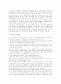 [동화][동화와 하우프트만][동화와 동화 작가][동화와 소년운동]동화의 의미, 동화의 종합적 성차별, 동화의 감상, 동화와 동화작가, 동화와 게르하르트 하우프트만, 동화와 교과서동화, 동화와 소년운동 분석 7페이지