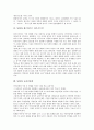[동화][동화와 하우프트만][동화와 동화 작가][동화와 소년운동]동화의 의미, 동화의 종합적 성차별, 동화의 감상, 동화와 동화작가, 동화와 게르하르트 하우프트만, 동화와 교과서동화, 동화와 소년운동 분석 8페이지