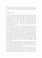 [동화][동화와 하우프트만][동화와 동화 작가][동화와 소년운동]동화의 의미, 동화의 종합적 성차별, 동화의 감상, 동화와 동화작가, 동화와 게르하르트 하우프트만, 동화와 교과서동화, 동화와 소년운동 분석 9페이지