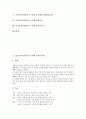 민속놀이(전통놀이) 사례 굴까로가세, 긴줄넘기놀이, 민속놀이(전통놀이) 사례 도마뱀놀이, 망차기놀이, 민속놀이(전통놀이) 사례 무궁화꽃이피었습니다, 민속놀이(전통놀이) 사례 감자놀이, 민속놀이(전통놀이) 사례 장치기놀이 분석 2페이지
