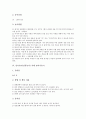 민속놀이(전통놀이) 사례 굴까로가세, 긴줄넘기놀이, 민속놀이(전통놀이) 사례 도마뱀놀이, 망차기놀이, 민속놀이(전통놀이) 사례 무궁화꽃이피었습니다, 민속놀이(전통놀이) 사례 감자놀이, 민속놀이(전통놀이) 사례 장치기놀이 분석 4페이지